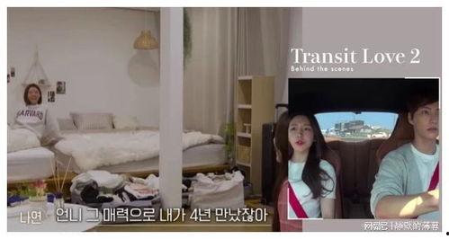 换乘恋爱2幕后爆料视频